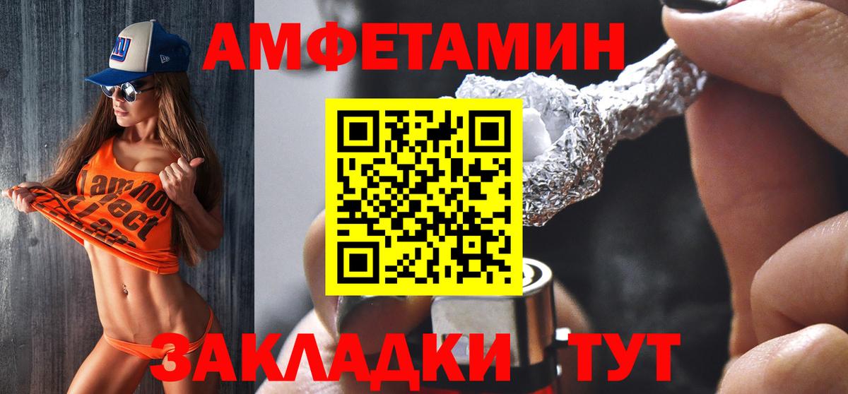 Amphetamine  Амфетамин Premium  Вход с VPN  Белореченск  Amphetamine 