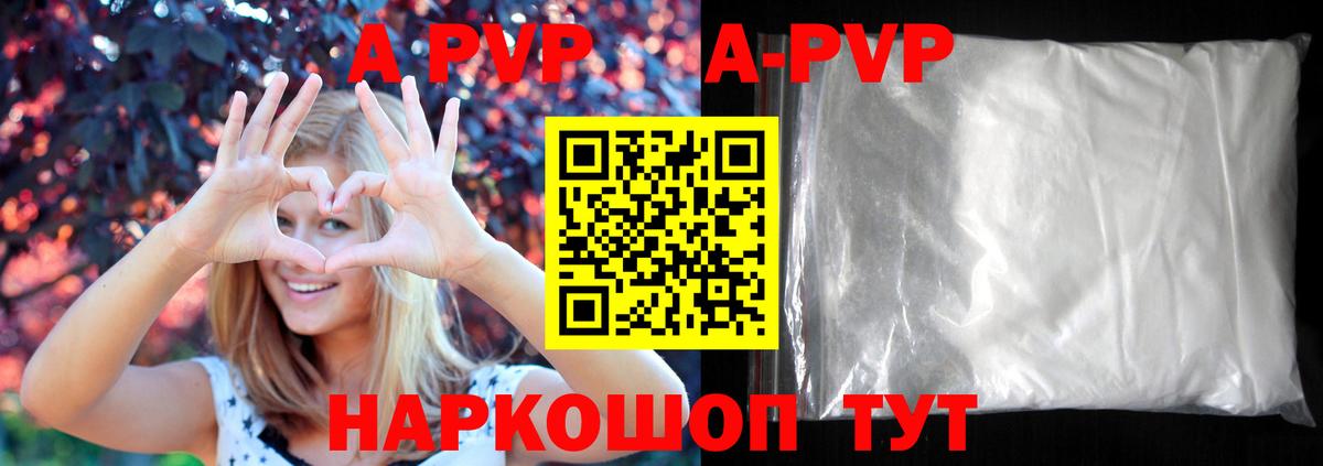Белореченск  Альфа ПВП крисы CK  Вход с VPN  А ПВП Crystall 