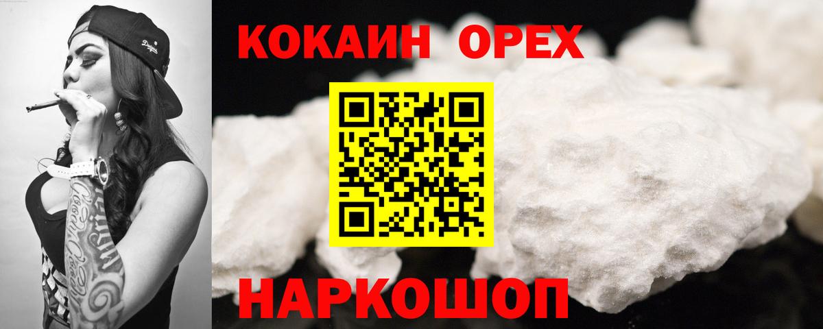 COCAIN Columbia Белореченск