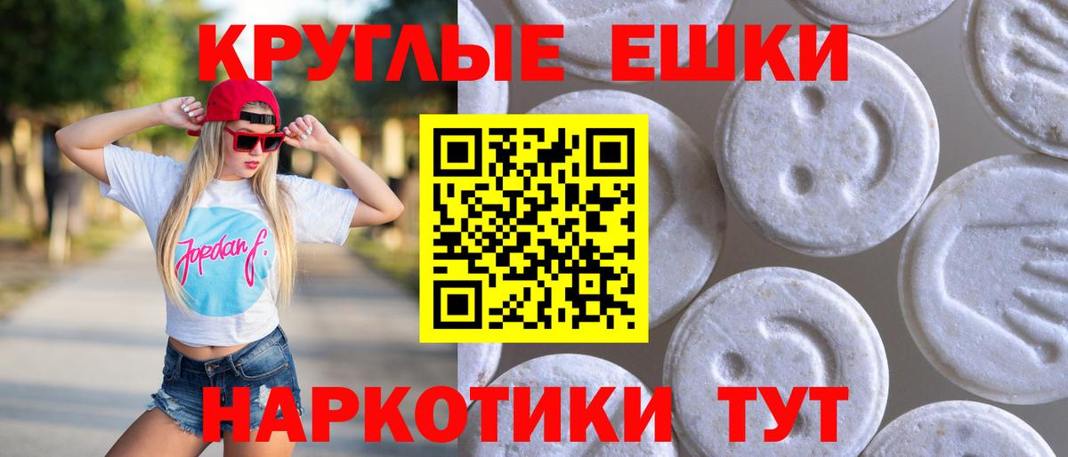 Белореченск  ЭКСТАЗИ  Вход с VPN  ЭКСТАЗИ VHQ  Ecstasy VHQ 