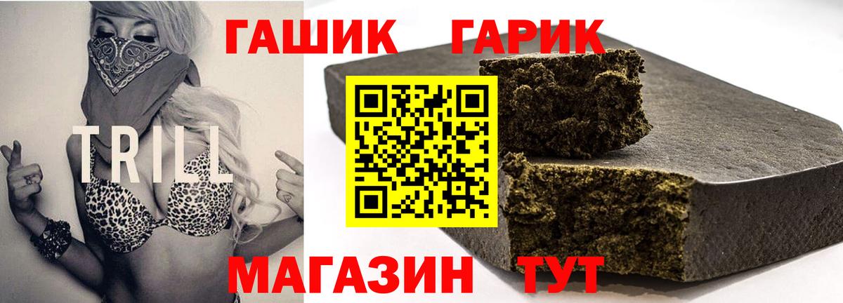 Белореченск  ГАШ Ice-O-Lator  Гашиш убойный  купить наркотик  Вход с VPN 