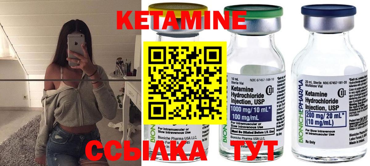 Кетамин ketamine  Кетамин VHQ  Вход с VPN  Белореченск 