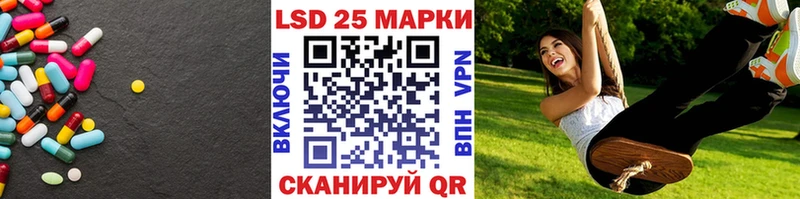 Лсд 25 экстази кислота  Белореченск 