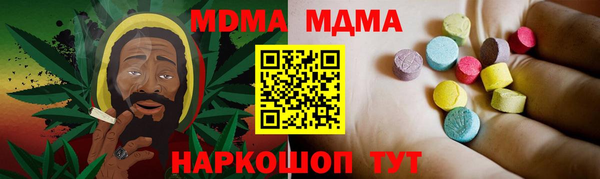 Белореченск  MDMA кристаллы  МДМА  Вход с VPN  MDMA VHQ 