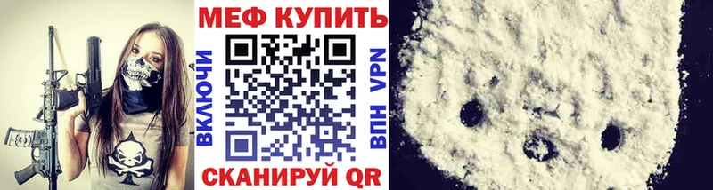 МЕФ мяу мяу  hydra как войти  Белореченск 