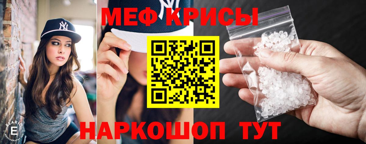 ссылка на мегу вход  Мефедрон mephedrone  МЕФ мука  Вход с VPN  Белореченск 