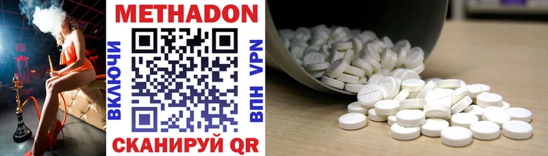 Метадон methadone  кракен вход  Белореченск 