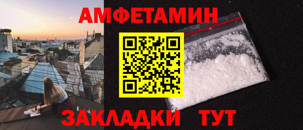 Первитин пудра  Первитин пудра  Вход с VPN  Белореченск 