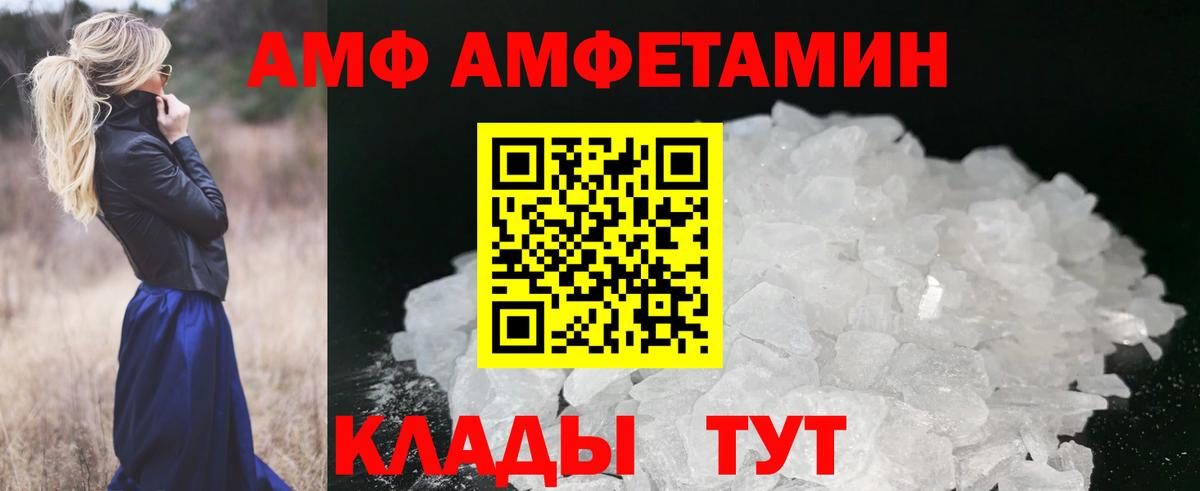 Метамфетамин мет Белореченск