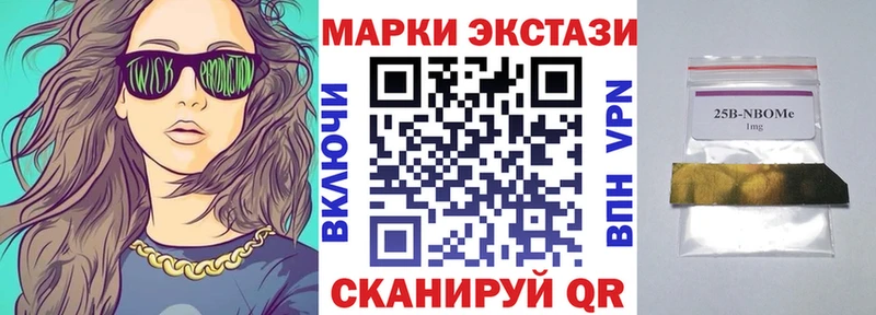 как найти наркотики Белореченск Марки 25I-NBOMe 1,5мг