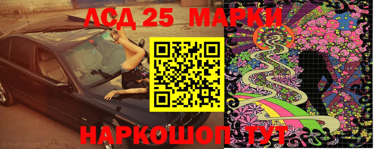 Марки 25I-NBOMe 1500мкг  Марки 25I-NBOMe  Белореченск  Вход с VPN 