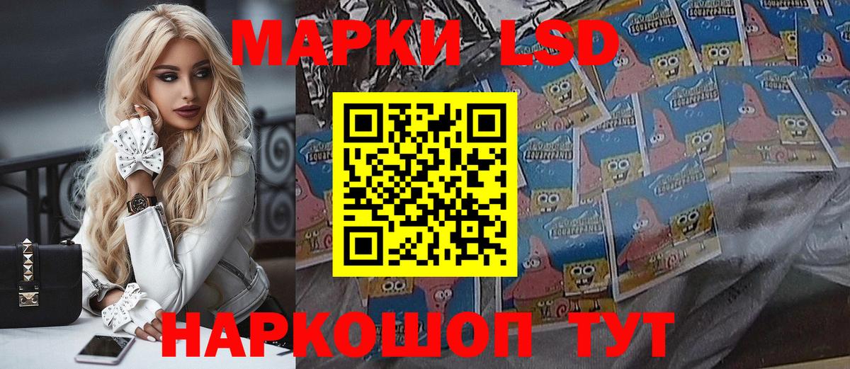 Наркотические марки 1,8мг Белореченск